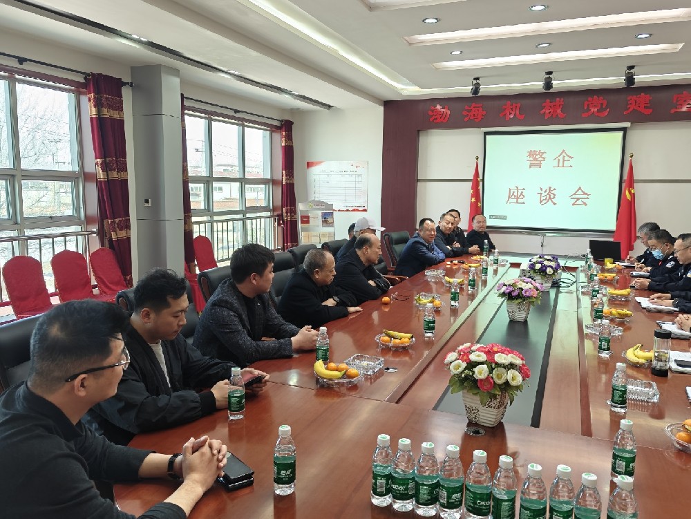 警企座談會：打擊整治網絡謠言，創建清朗網絡環境